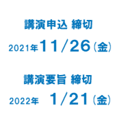 一般社団法人 表面技術協会